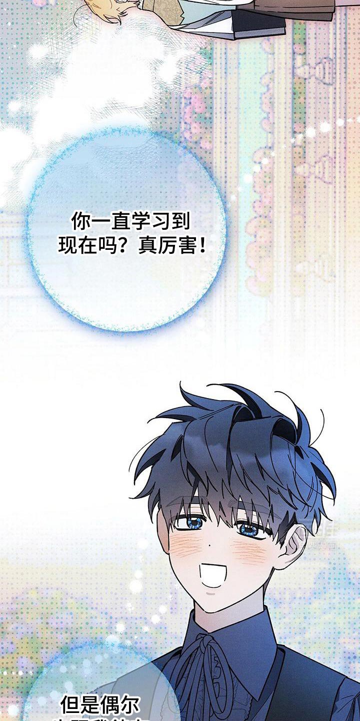 第91章：【第二季】所谓的幸福