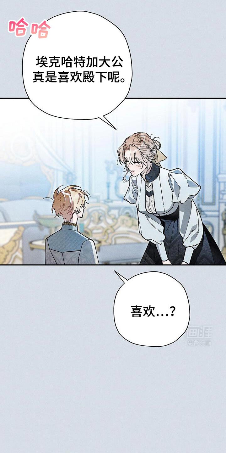 第91章：【第二季】所谓的幸福