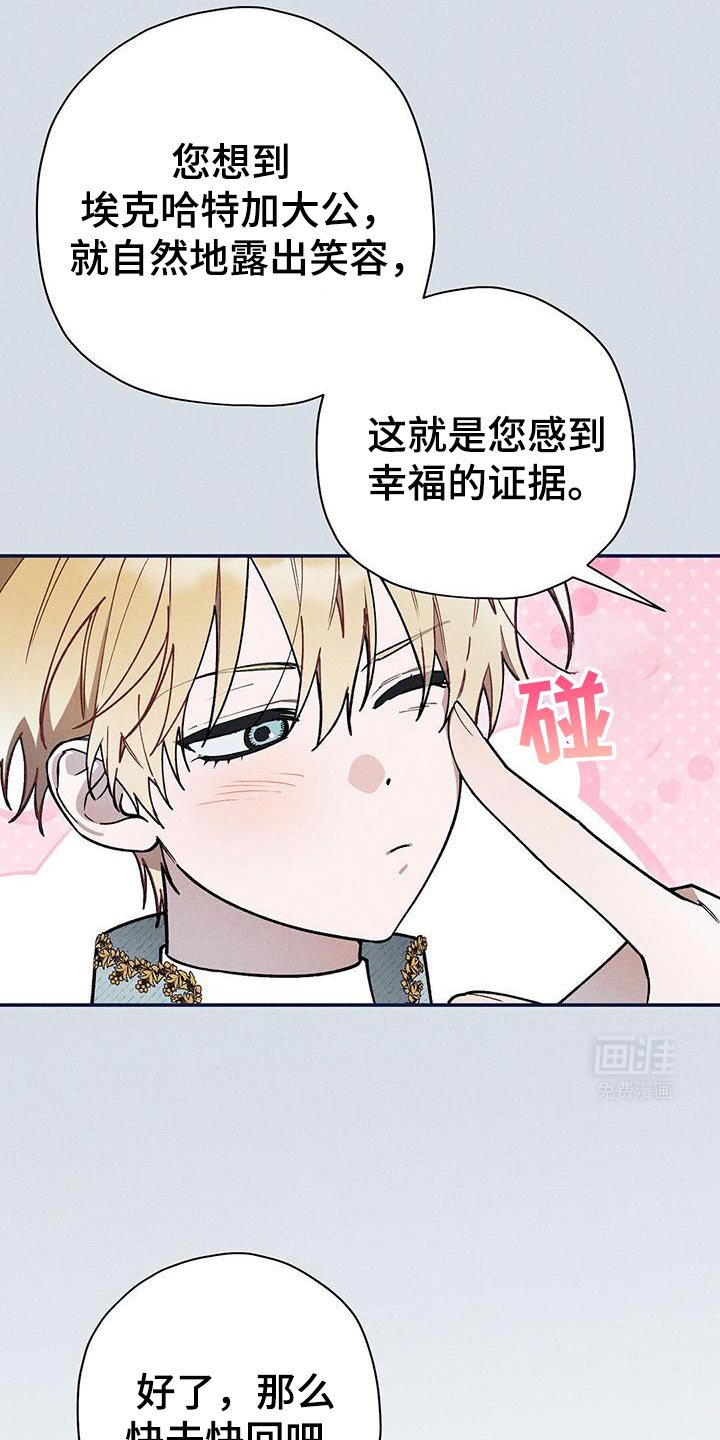 第91章：【第二季】所谓的幸福