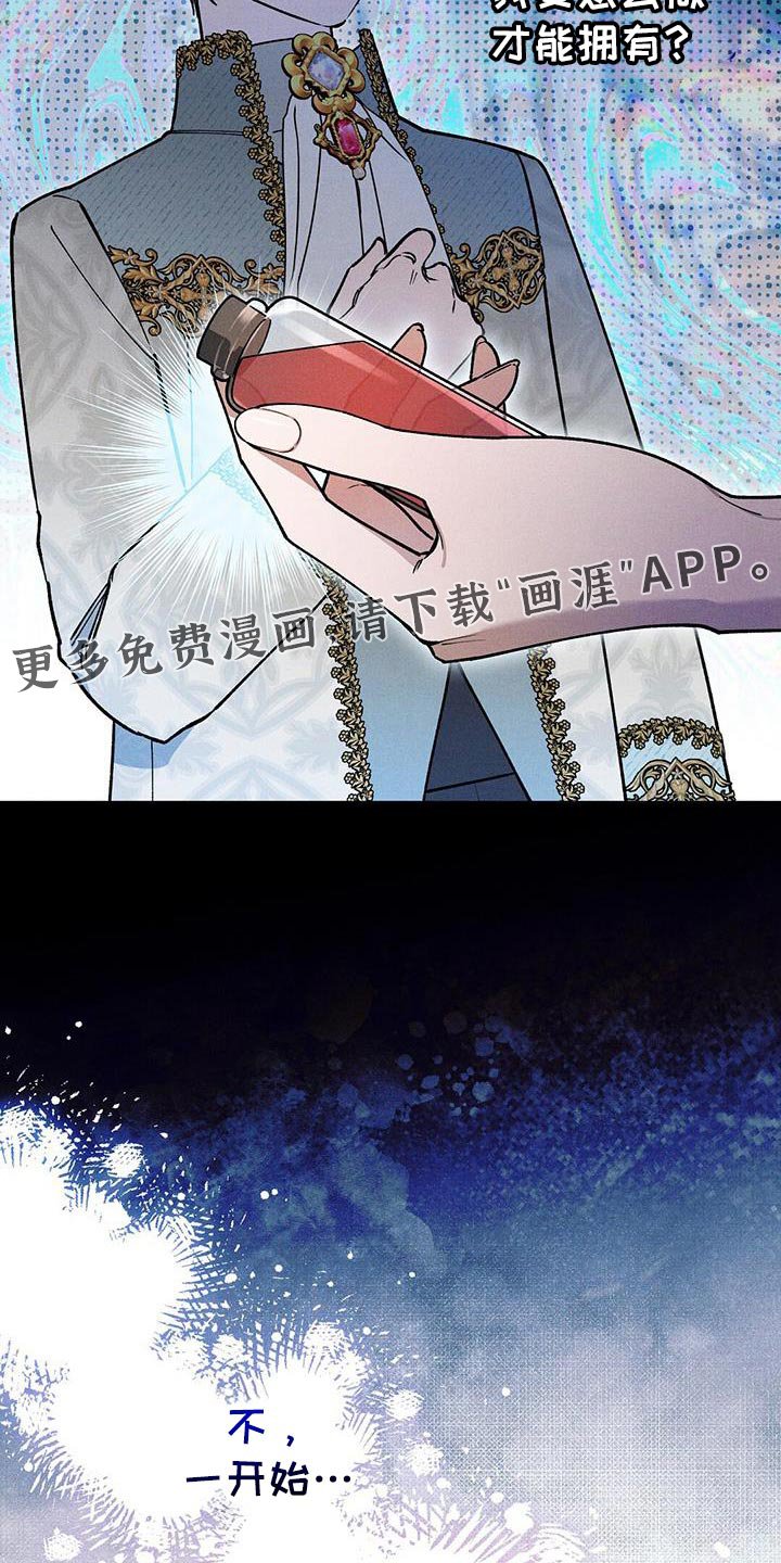 第91章：【第二季】所谓的幸福