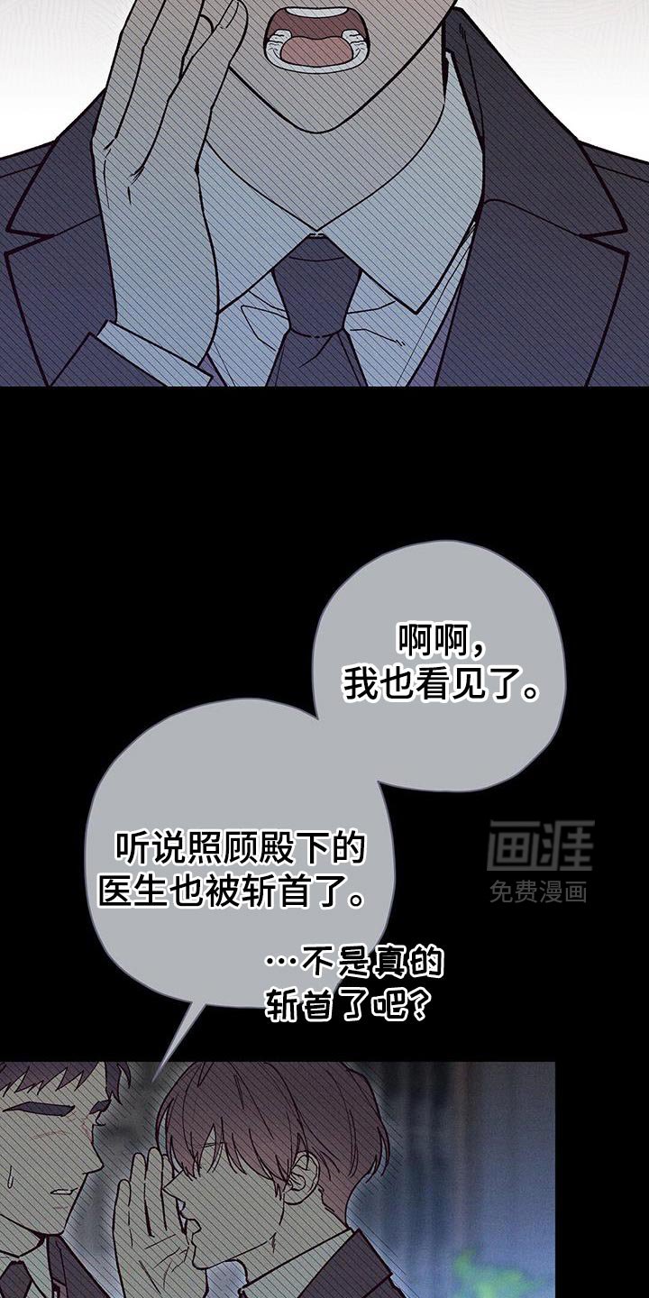 第92章：【第二季】你别受伤