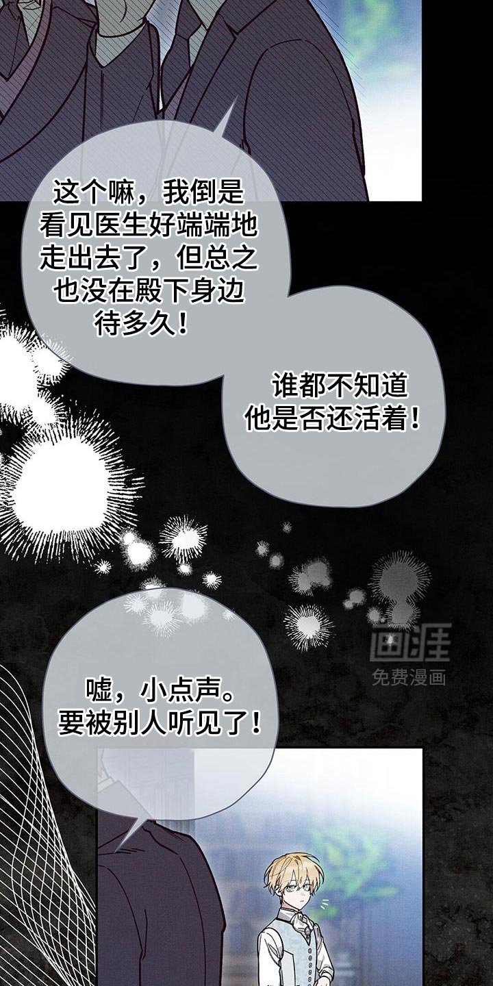 第92章：【第二季】你别受伤