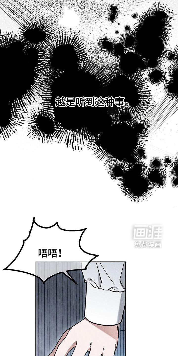 第92章：【第二季】你别受伤