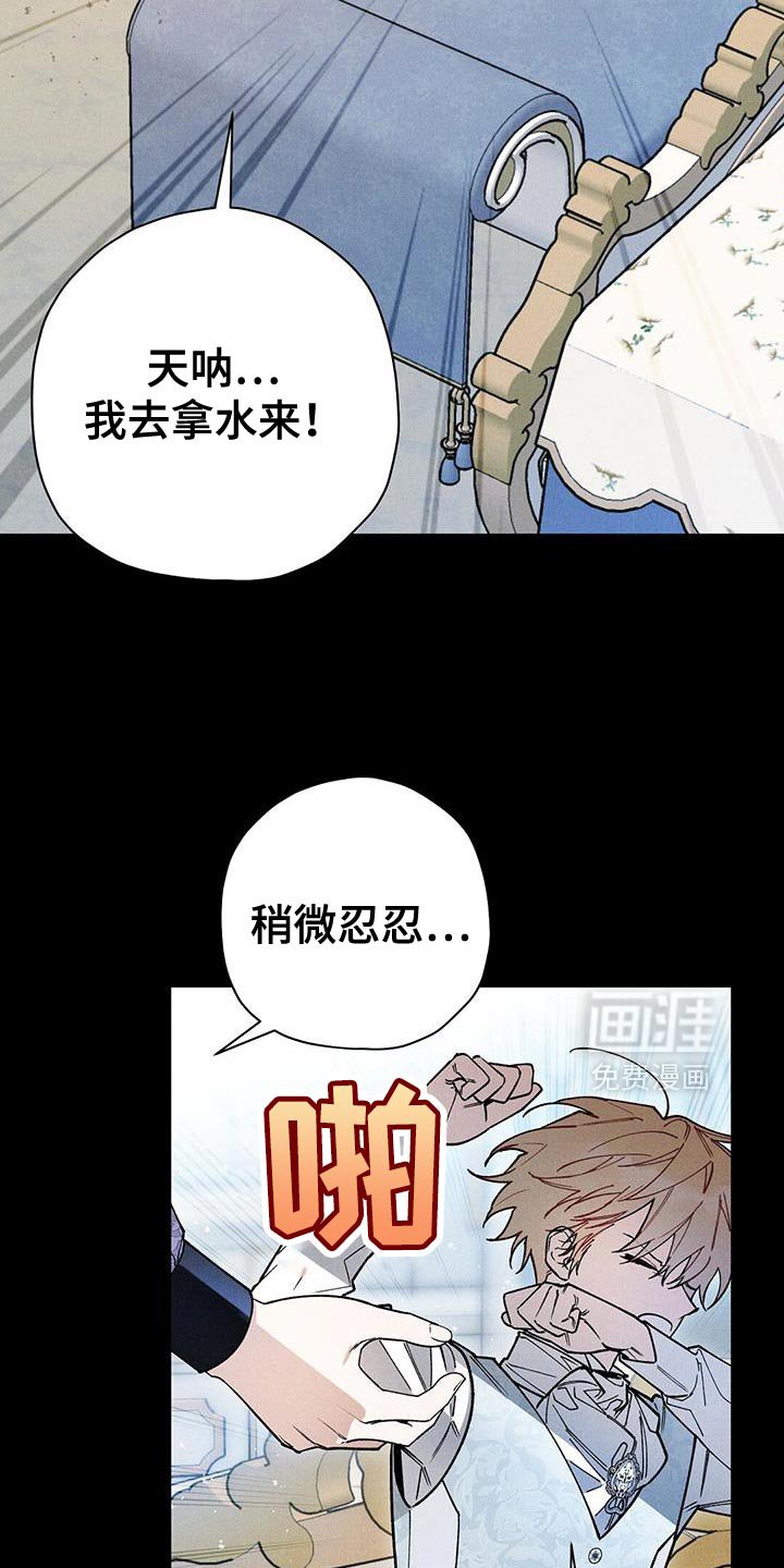 第92章：【第二季】你别受伤