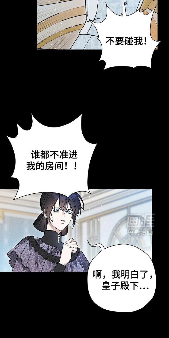 第92章：【第二季】你别受伤