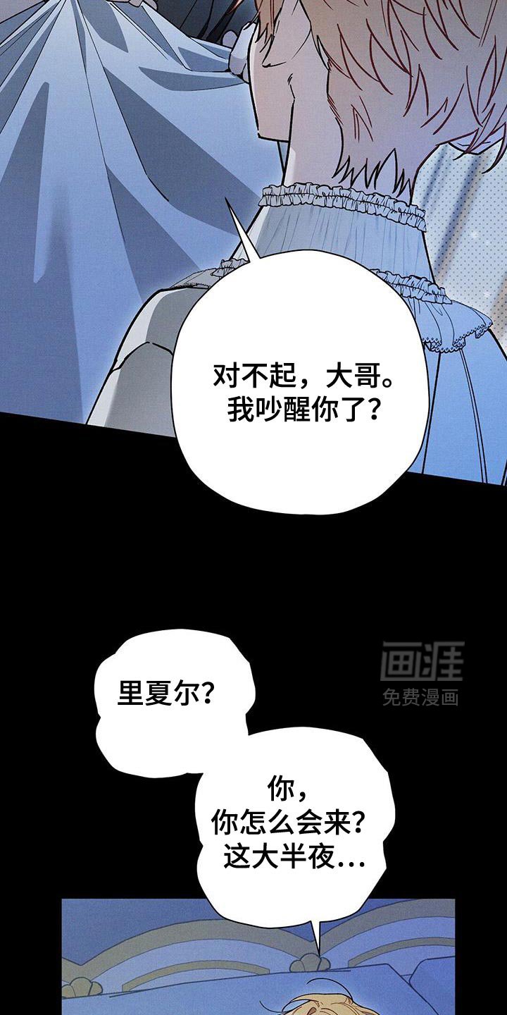 第92章：【第二季】你别受伤