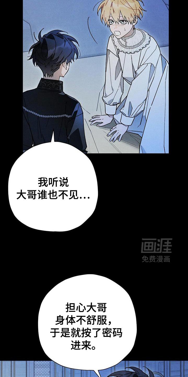 第92章：【第二季】你别受伤