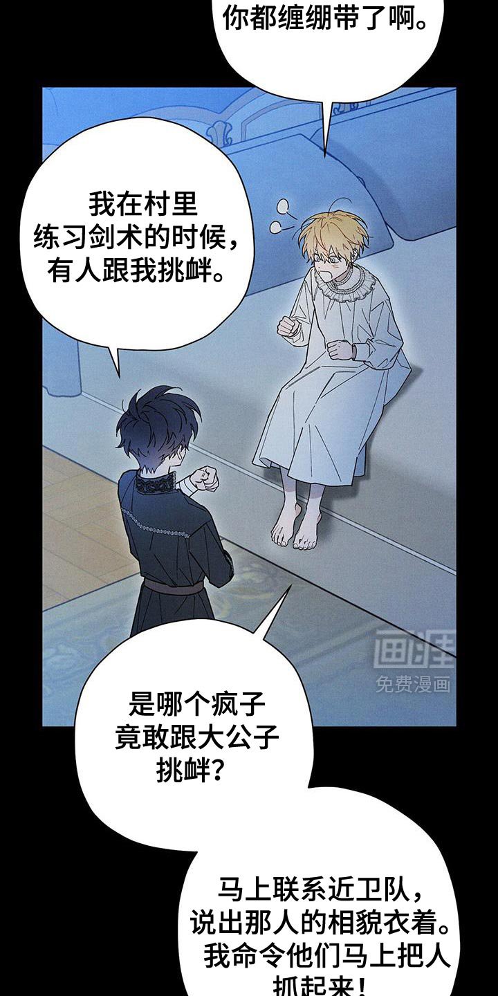 第92章：【第二季】你别受伤