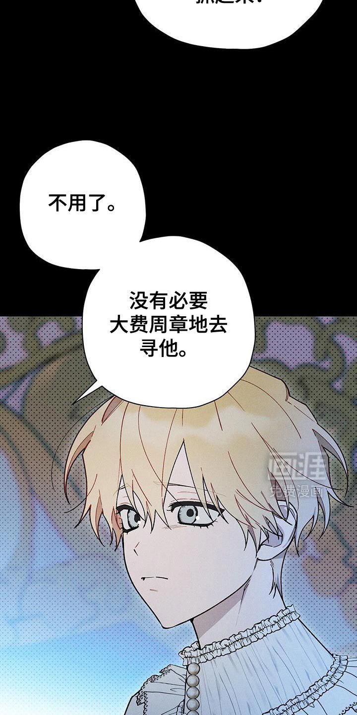 第92章：【第二季】你别受伤