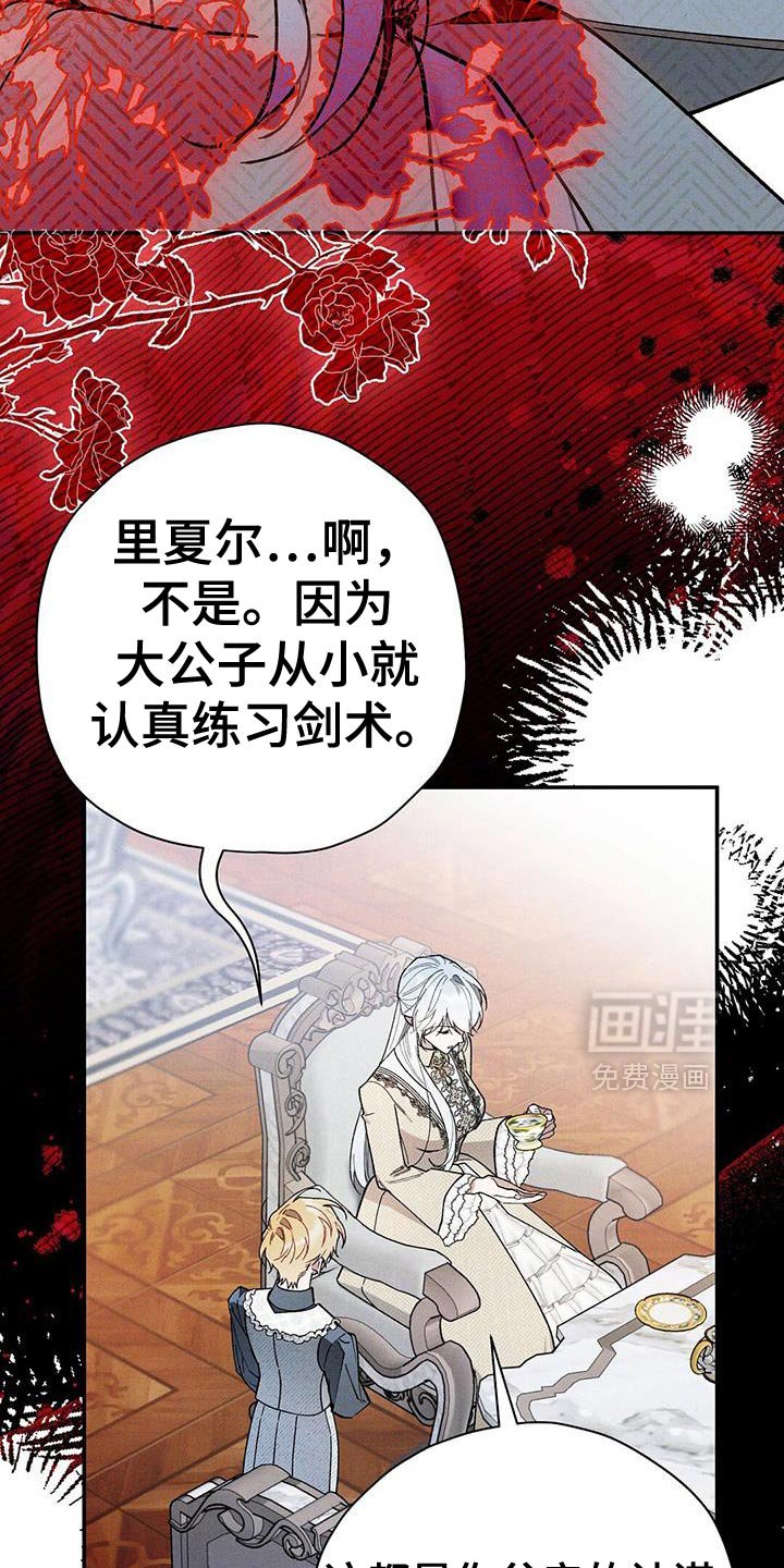 第92章：【第二季】你别受伤