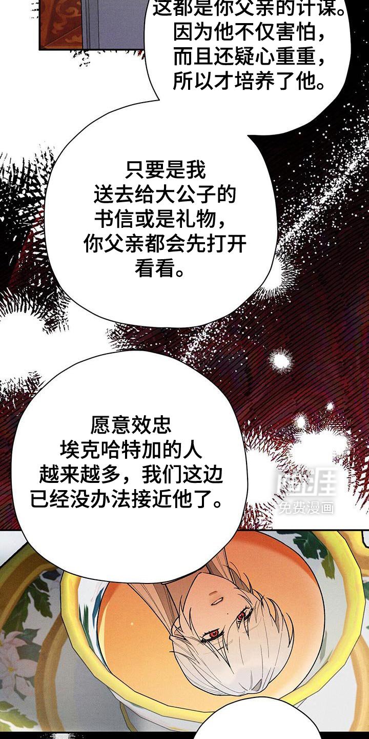 第92章：【第二季】你别受伤