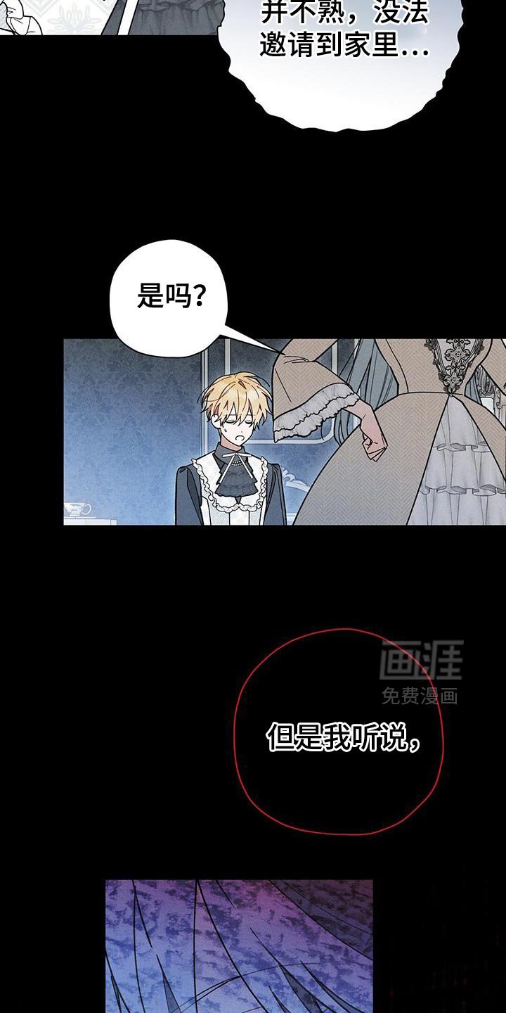 第93章：【第二季】我似乎也想要