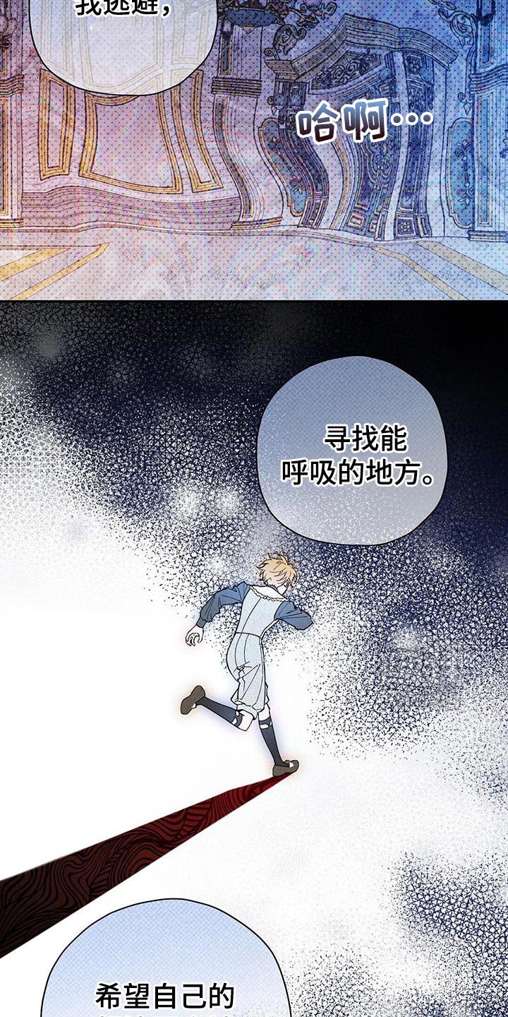 第93章：【第二季】我似乎也想要
