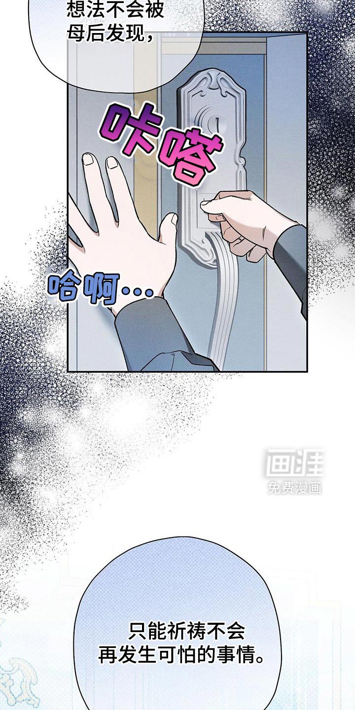 第93章：【第二季】我似乎也想要