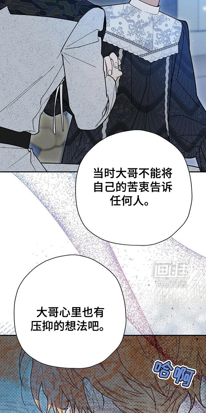 第93章：【第二季】我似乎也想要