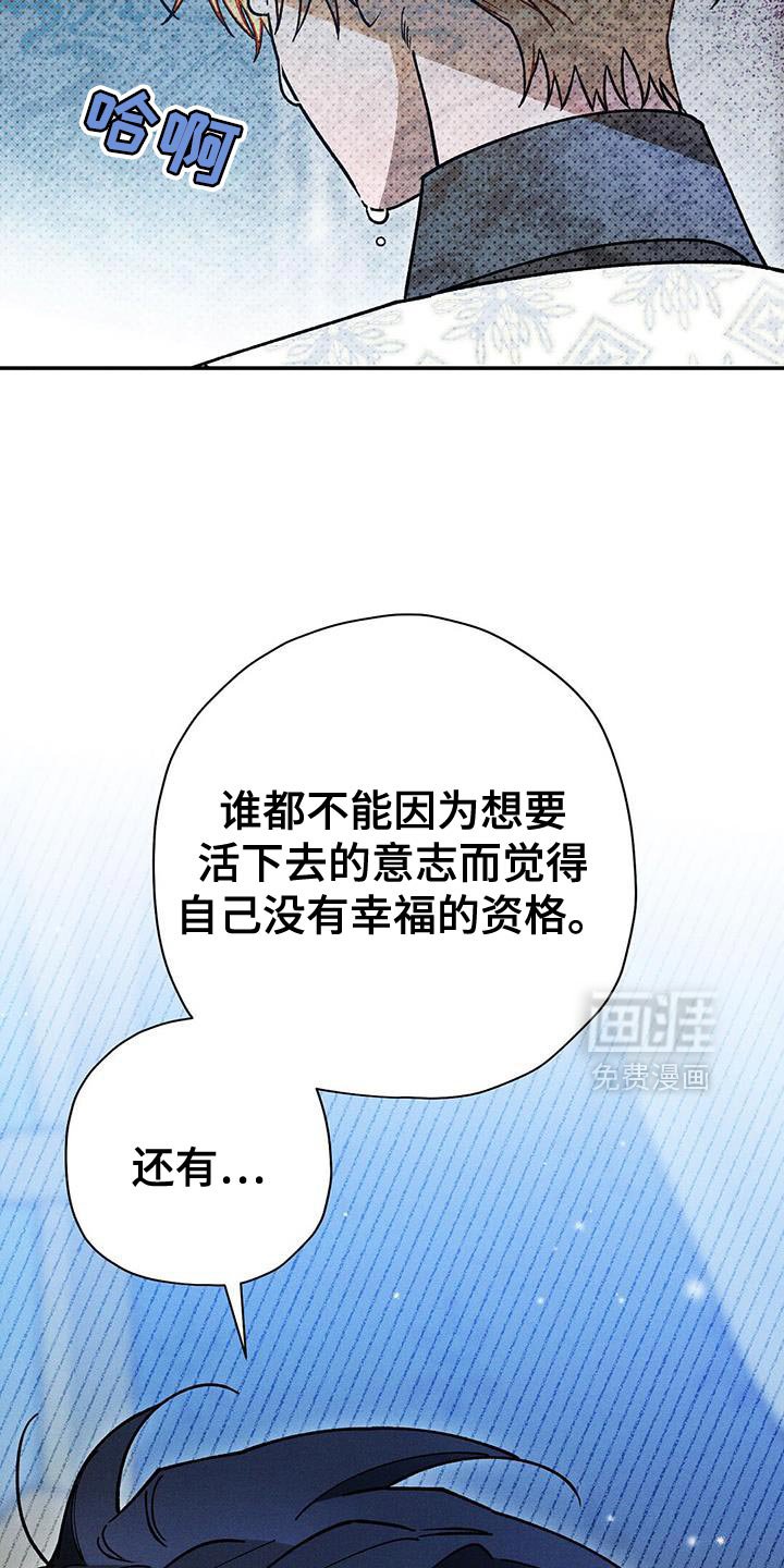 第93章：【第二季】我似乎也想要