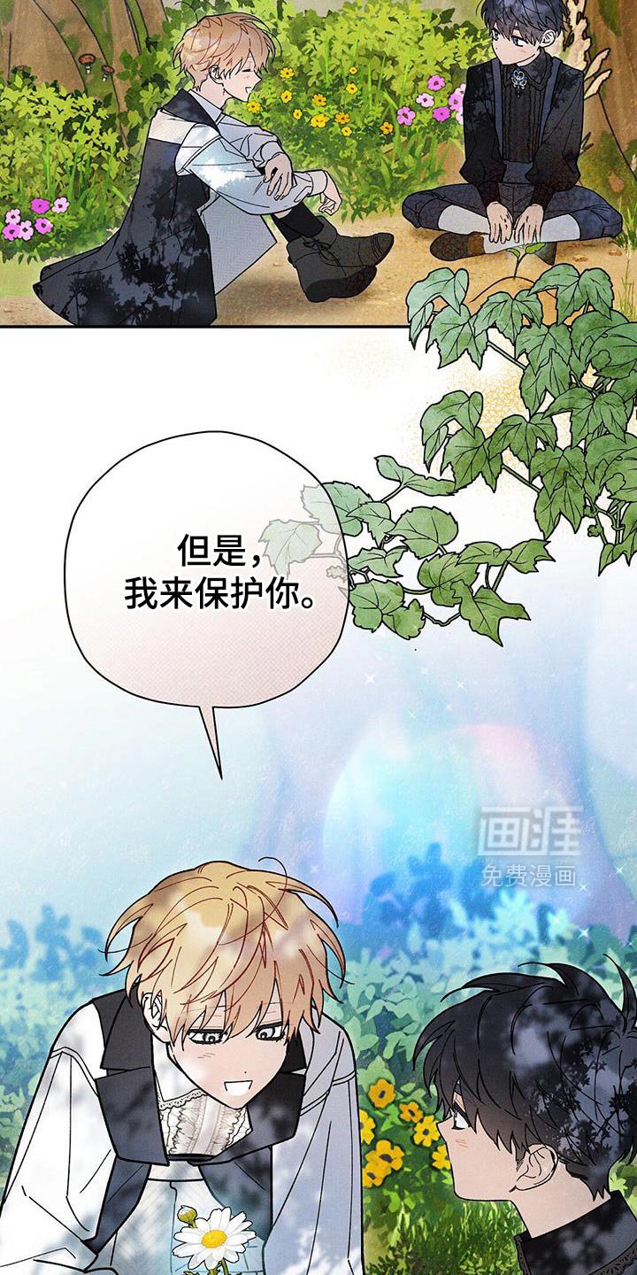 第93章：【第二季】我似乎也想要