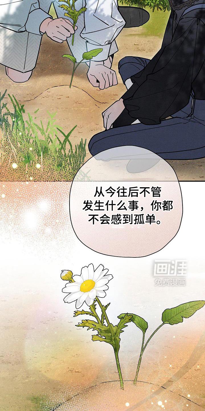 第93章：【第二季】我似乎也想要