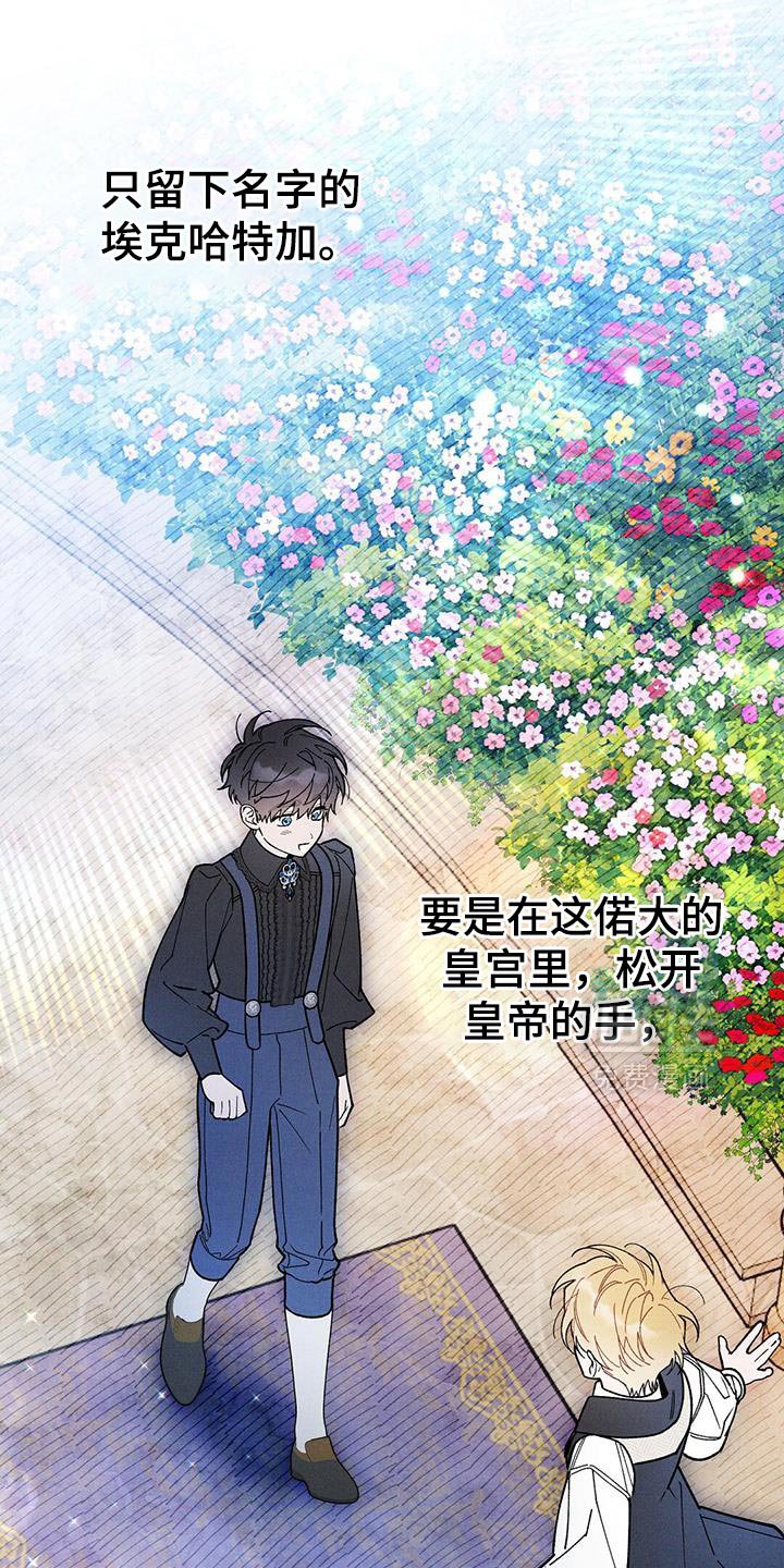 第93章：【第二季】我似乎也想要