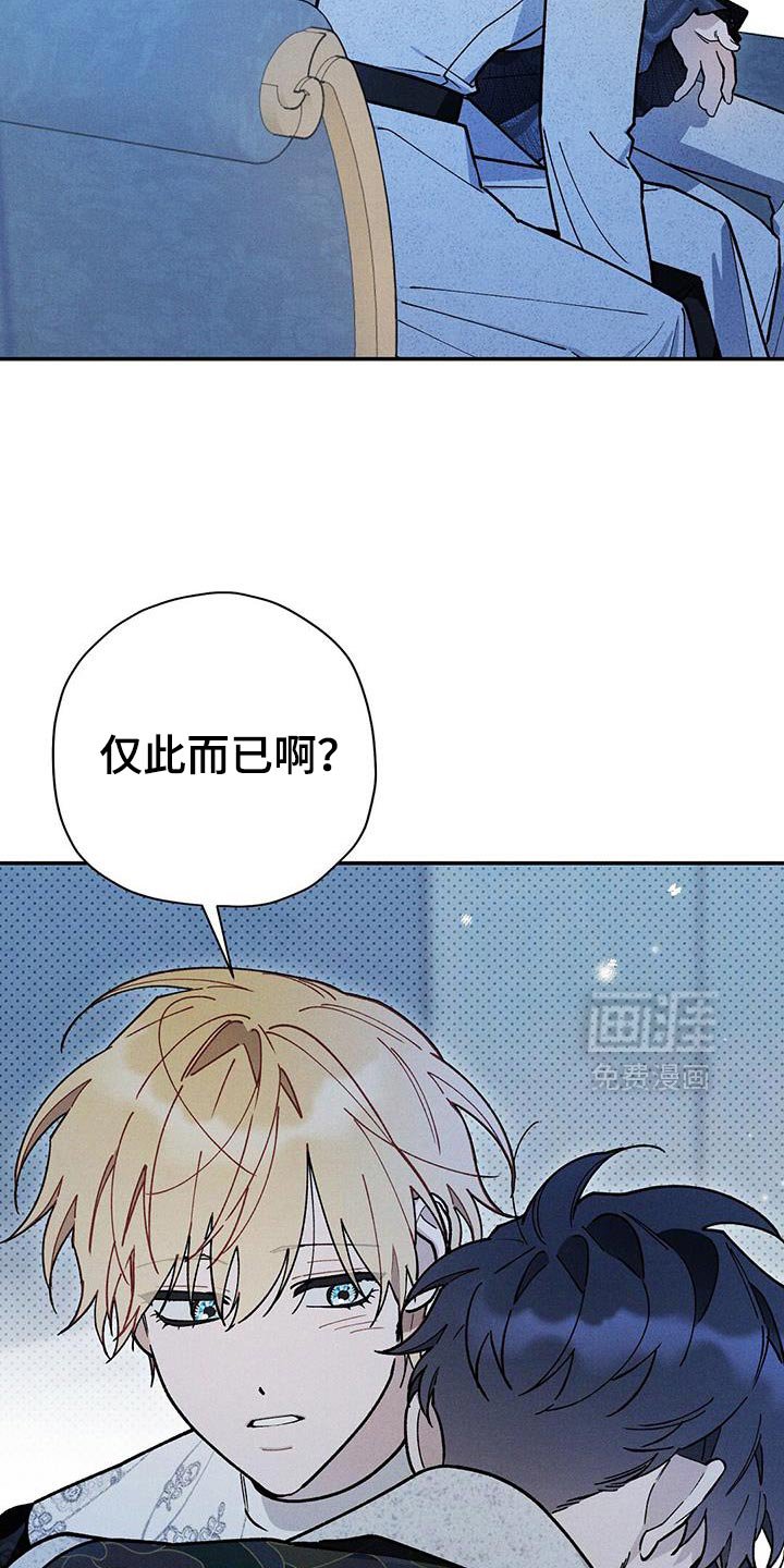 第93章：【第二季】我似乎也想要