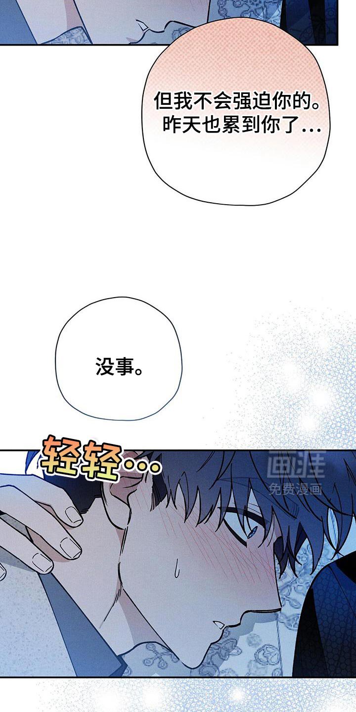 第93章：【第二季】我似乎也想要