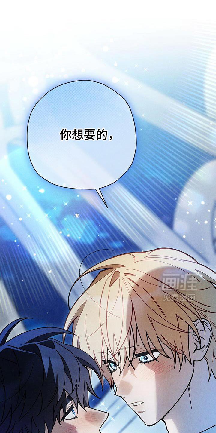第93章：【第二季】我似乎也想要