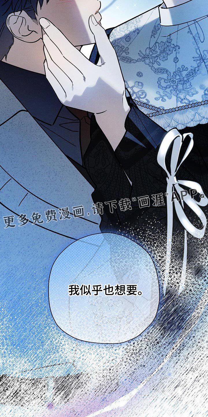 第93章：【第二季】我似乎也想要