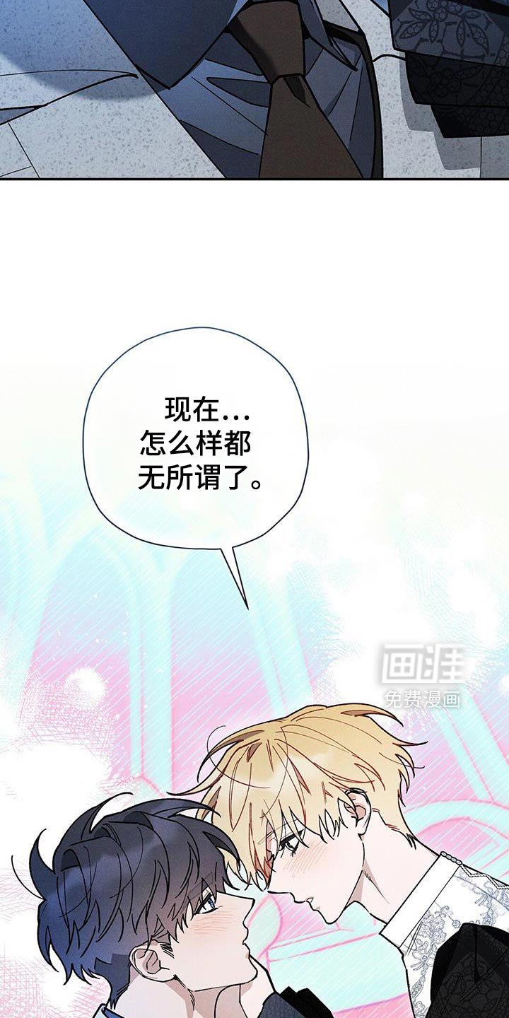 第94章：【第二季】是我太着急了