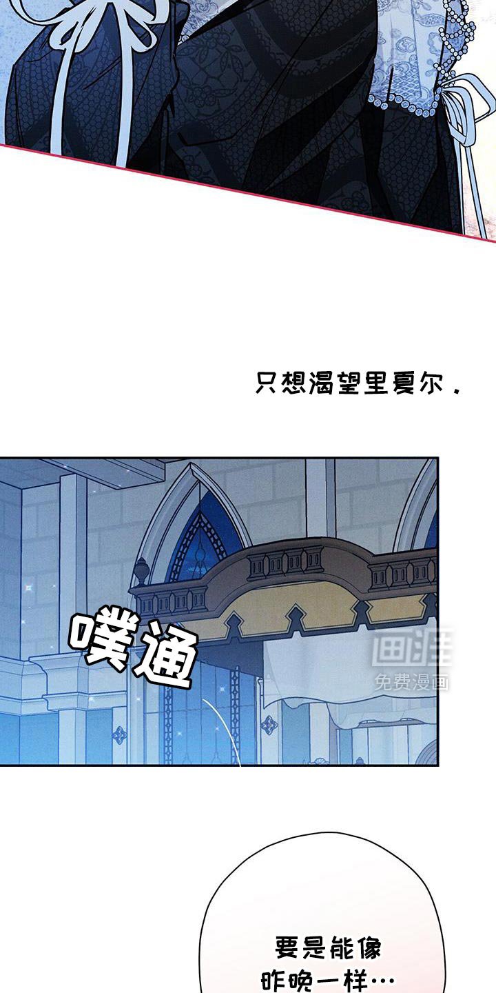 第94章：【第二季】是我太着急了