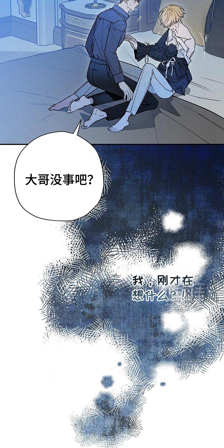 第94章：【第二季】是我太着急了