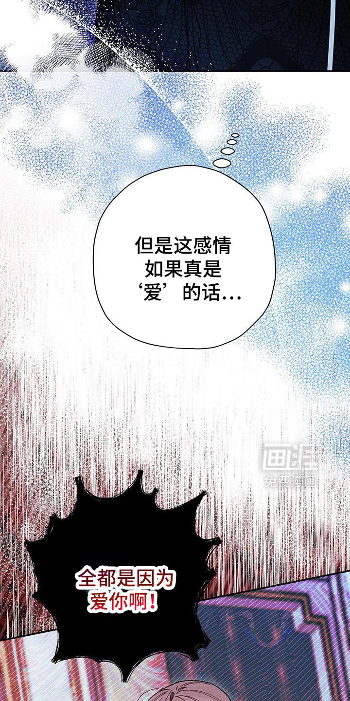第94章：【第二季】是我太着急了