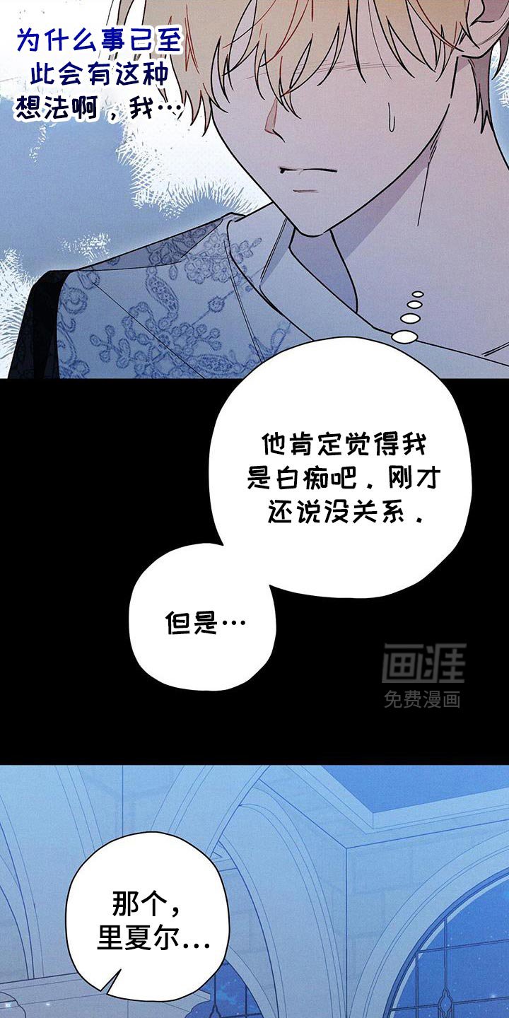 第94章：【第二季】是我太着急了