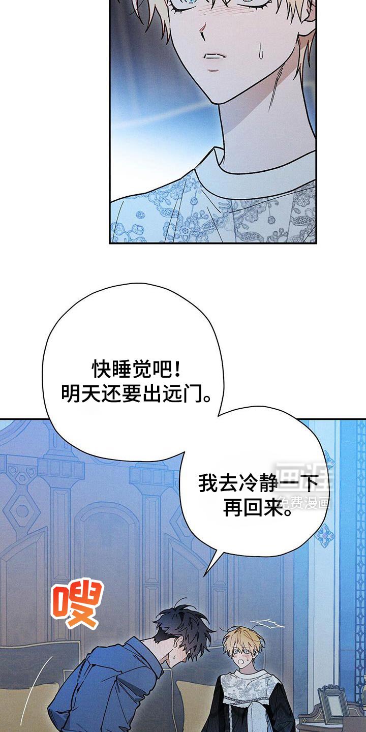 第94章：【第二季】是我太着急了
