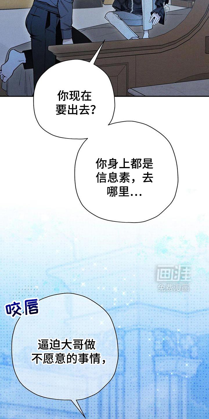 第94章：【第二季】是我太着急了