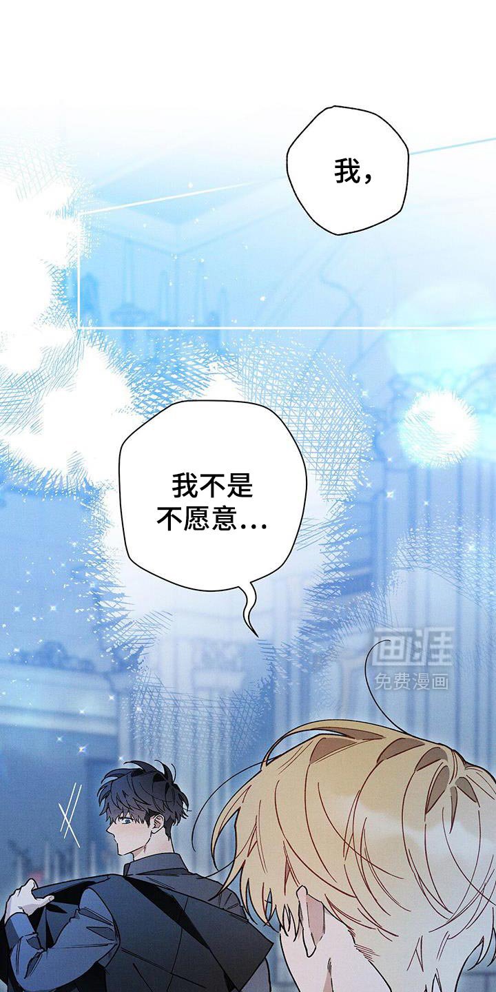 第95章：【第二季】我来告诉大哥吧