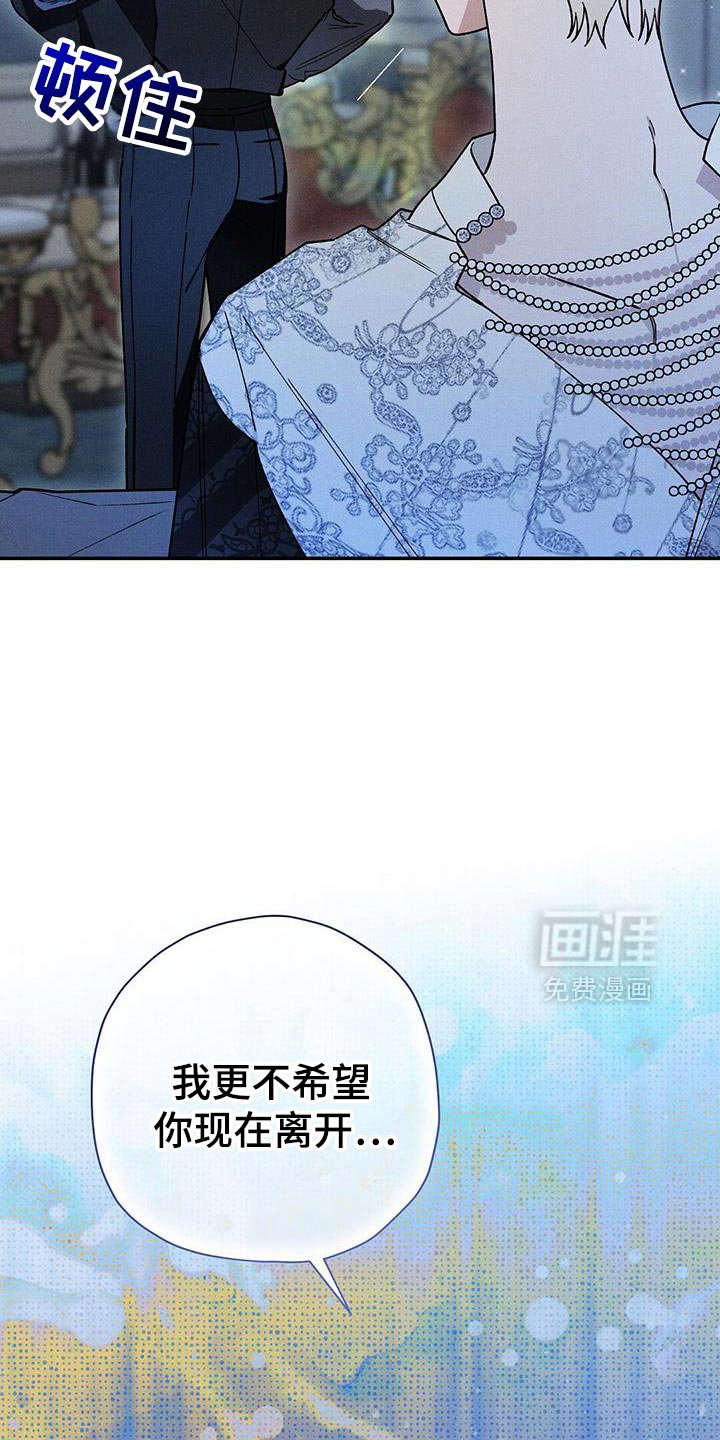 第95章：【第二季】我来告诉大哥吧