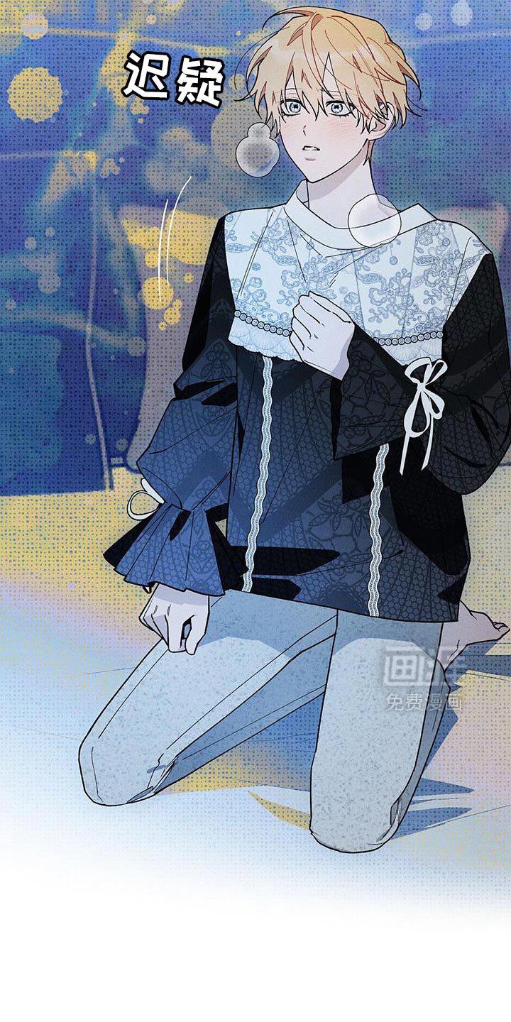 第95章：【第二季】我来告诉大哥吧