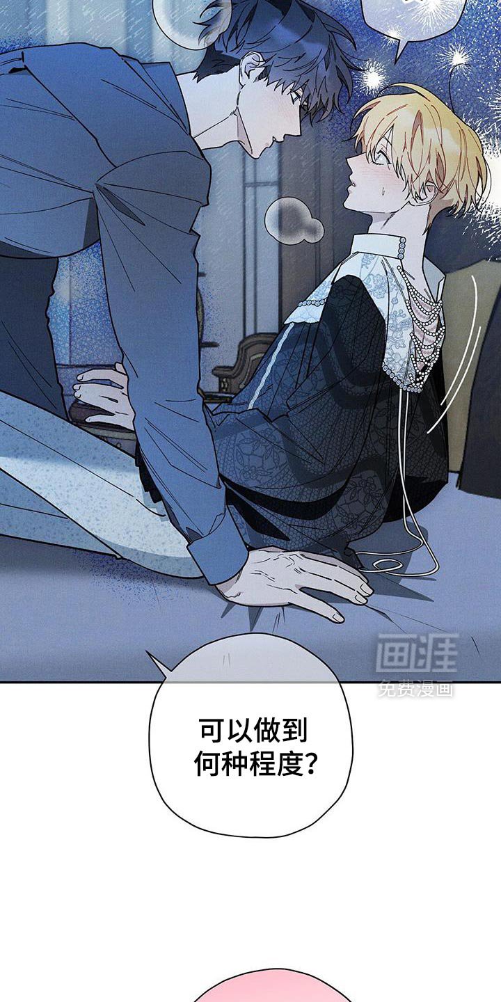 第95章：【第二季】我来告诉大哥吧