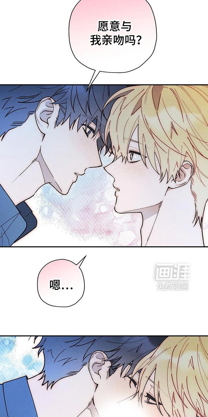 第95章：【第二季】我来告诉大哥吧