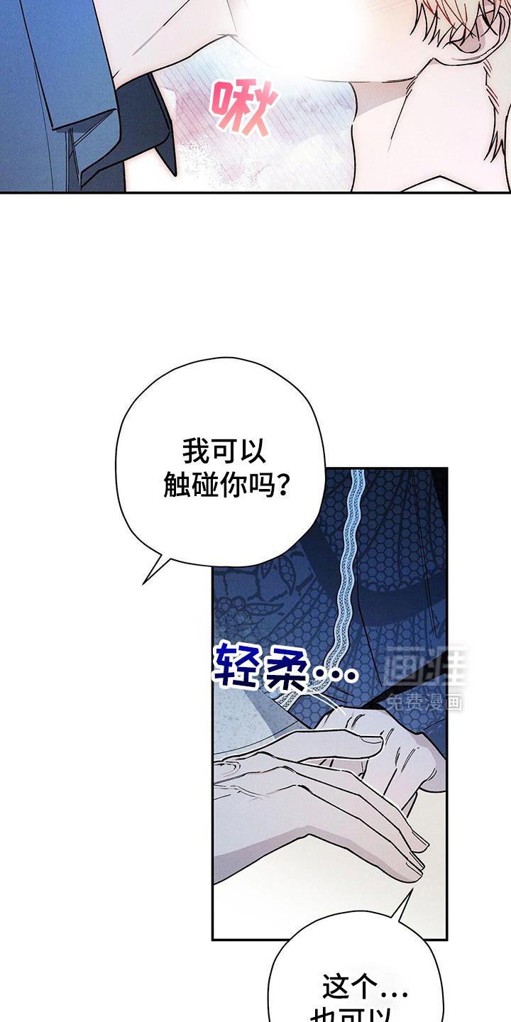 第95章：【第二季】我来告诉大哥吧