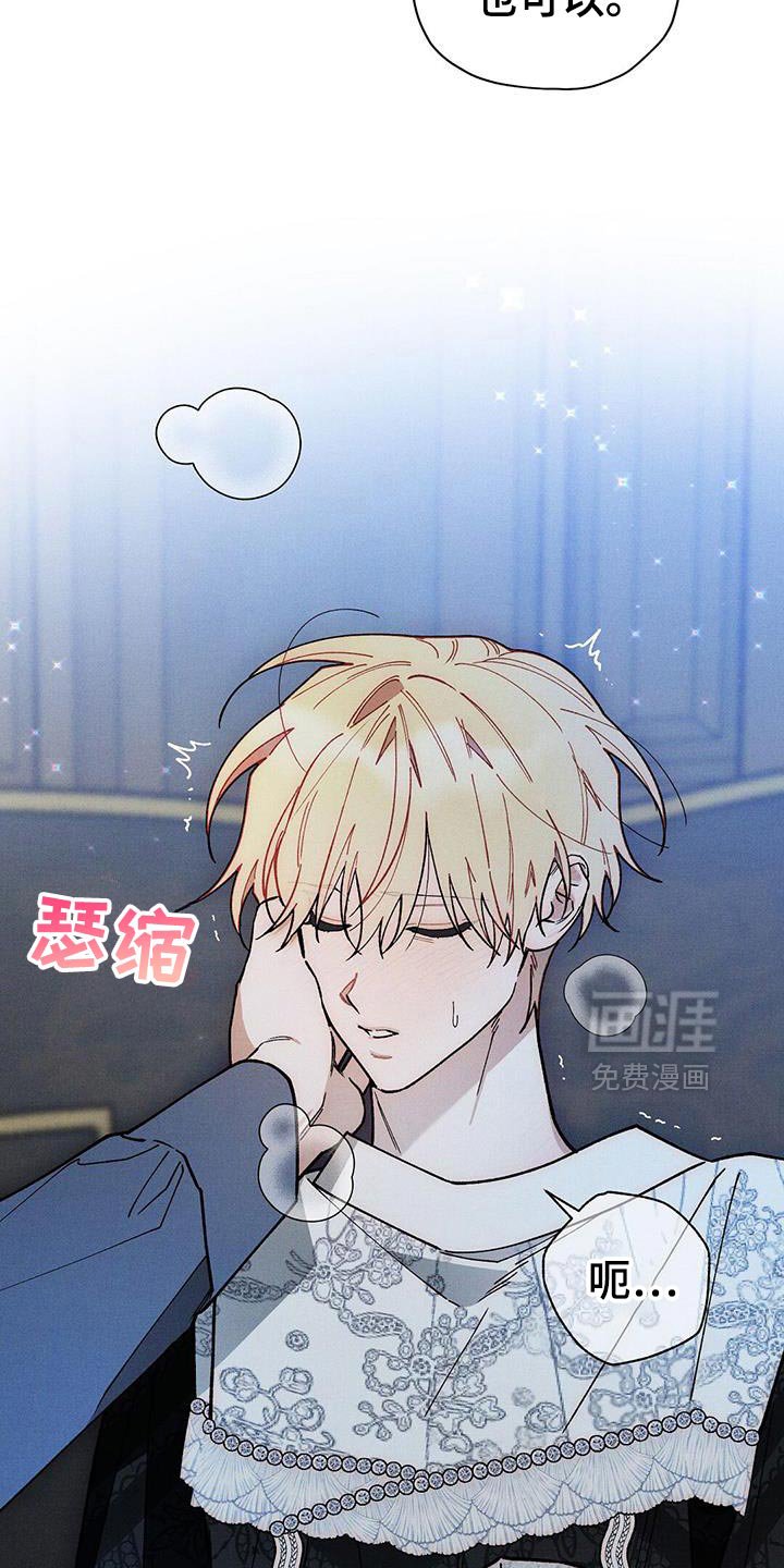 第95章：【第二季】我来告诉大哥吧