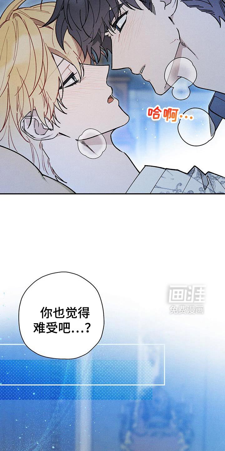 第95章：【第二季】我来告诉大哥吧