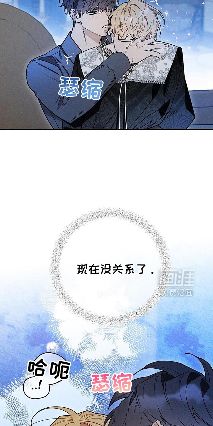 第95章：【第二季】我来告诉大哥吧