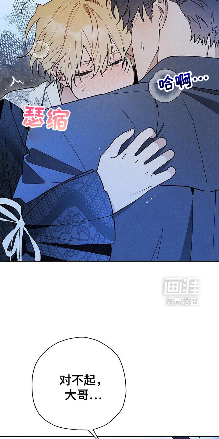 第95章：【第二季】我来告诉大哥吧