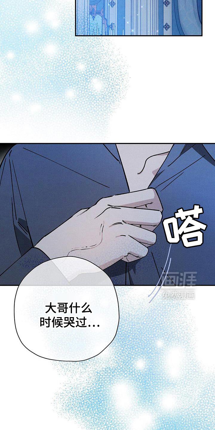 第95章：【第二季】我来告诉大哥吧