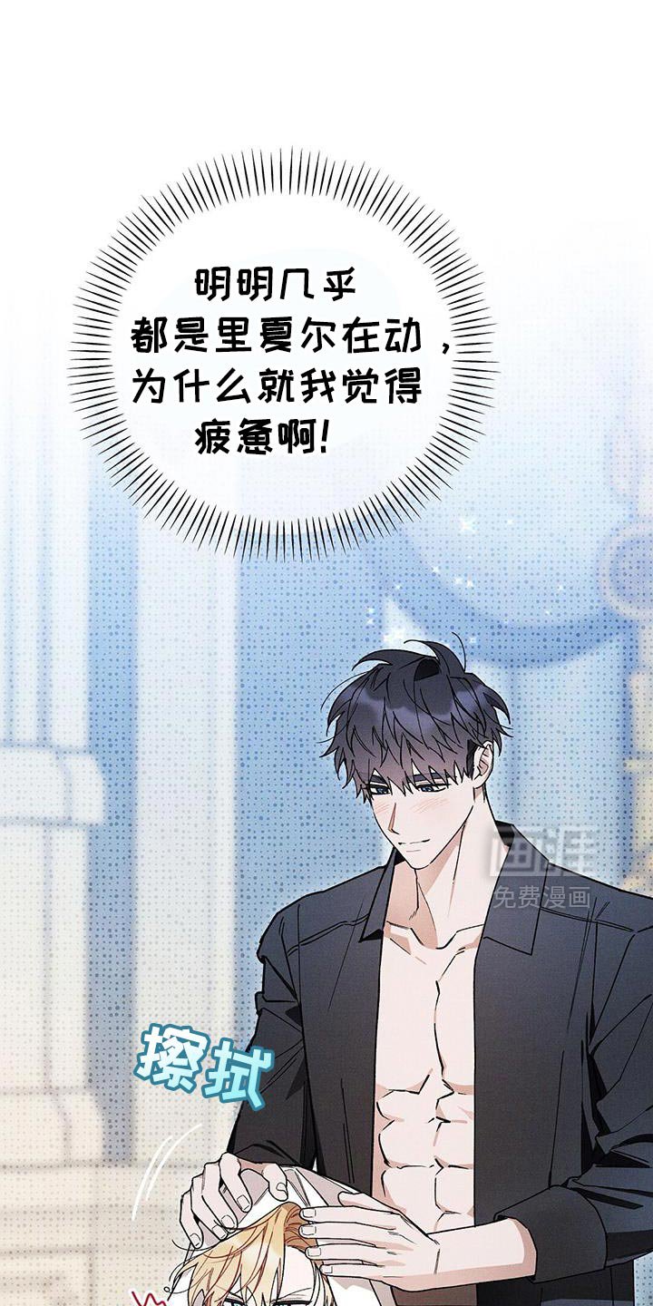 第96章：【第二季】尽情拥抱他