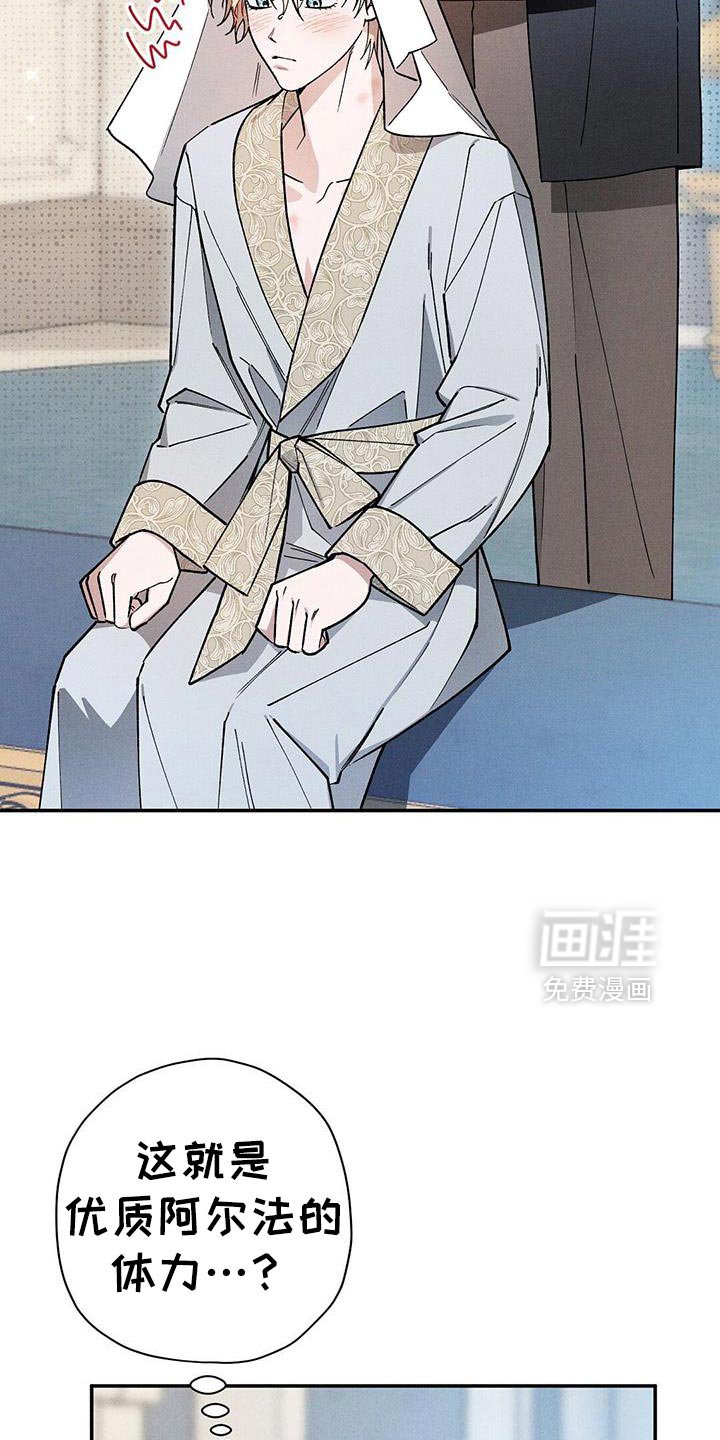第96章：【第二季】尽情拥抱他
