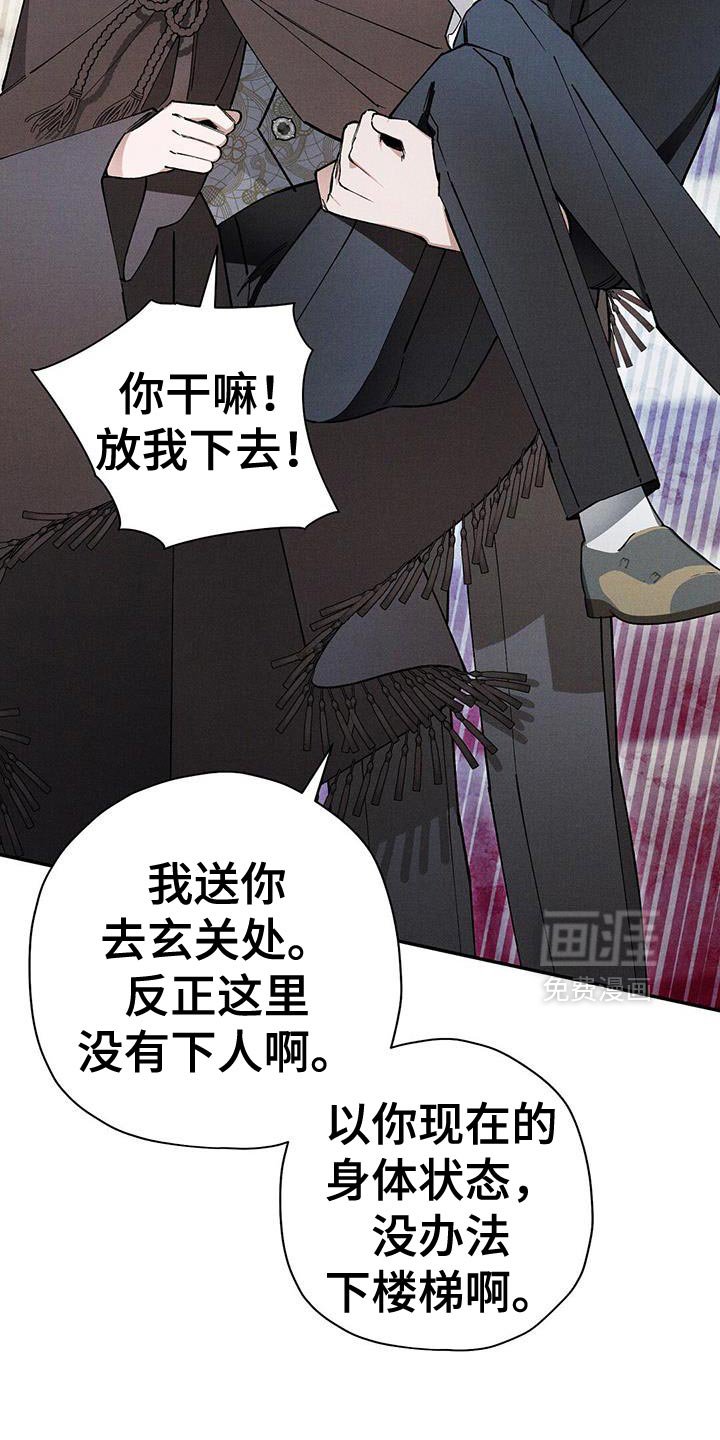 第96章：【第二季】尽情拥抱他