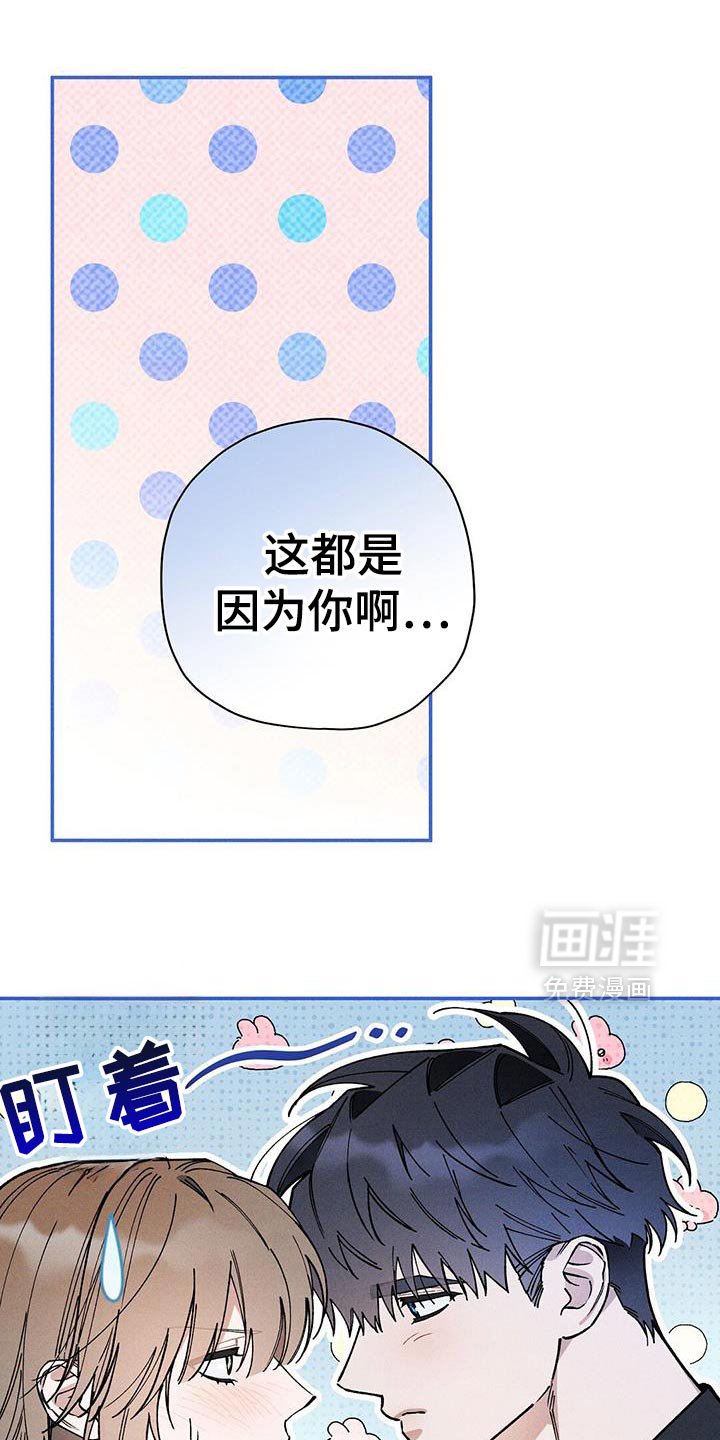 第96章：【第二季】尽情拥抱他