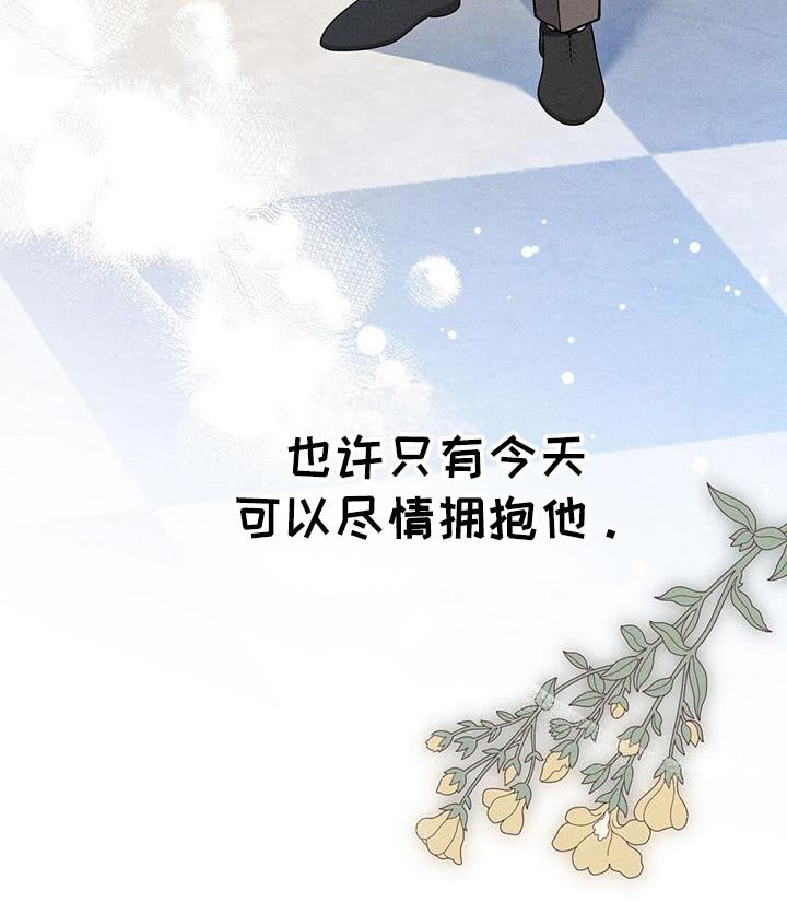 第96章：【第二季】尽情拥抱他